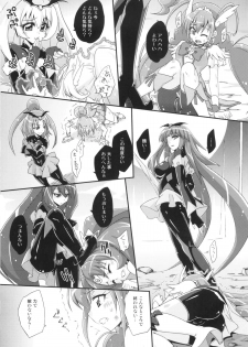 (C84) [Fruitsjam (Mikagami Sou)] BADEND vs HAPPYEND (Smile Precure!) - page 4