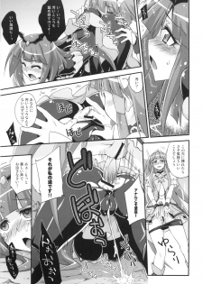 (C84) [Fruitsjam (Mikagami Sou)] BADEND vs HAPPYEND (Smile Precure!) - page 10