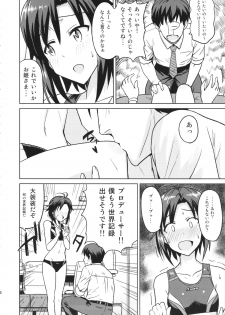 (C84) [PLANT (Tsurui)] Makoto to Training! (THE iDOLM@STER) - page 6