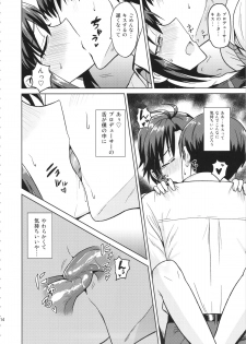 (C84) [PLANT (Tsurui)] Makoto to Training! (THE iDOLM@STER) - page 14