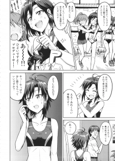 (C84) [PLANT (Tsurui)] Makoto to Training! (THE iDOLM@STER) - page 4