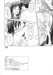 (C84) [PLANT (Tsurui)] Makoto to Training! (THE iDOLM@STER) - page 34