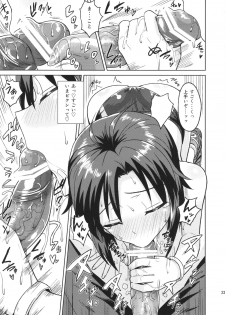 (C84) [PLANT (Tsurui)] Makoto to Training! (THE iDOLM@STER) - page 23