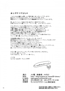 (C84) [Memeya (Meme50)] Let's gero! Cure Sunny Hakusho | Lets Puke! Cure Sunny Vomits (Smile Precure) [English] [SaHa] - page 17