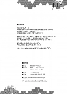 (C85) [ERECT TOUCH (Erect Sawaru)] Ian Senkan Nagato (Kantai Collection) - page 29