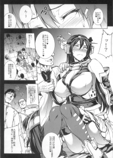 (C85) [ERECT TOUCH (Erect Sawaru)] Ian Senkan Nagato (Kantai Collection) - page 8