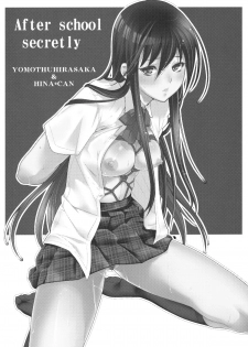 (C80) [YOMOTHUHIRASAKA, HINA*CAN (bbsacon, Hinako Yui)] Himitsu no Houkago (Seitokai Yakuindomo) [English] [_ragdoll] - page 24