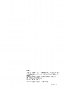 (C85) [Petapan (Akino Sora)] Nagi no Uragawa | Nagi's Other Side (Nagi no Asukara) [English] {doujin-moe.us} - page 3