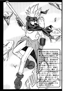 (C54) [Cu-little2 (Beti, MAGI)] The Space Lupin - page 6