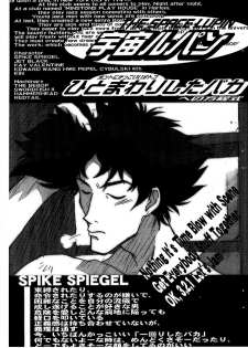(C54) [Cu-little2 (Beti, MAGI)] The Space Lupin - page 1
