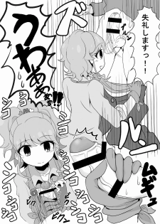 [Motsu Aki] Mikuru no Miracle Copy Hon (Aikatsu!) - page 3