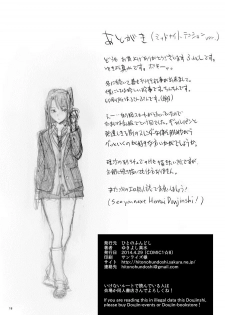 [Hito no Fundoshi (Yukiyoshi Mamizu)] Kaki Hoshuu 4 [Digital] - page 17