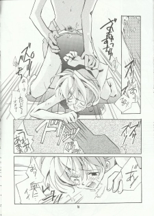 [Fuyuu Marimo (Yuuki Isana)] Tsumibukaku Ai Shite yo ~Kimi wa Pool no Aoi Inazuma Hen~ (Sakura Taisen) - page 16