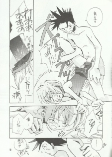 [Fuyuu Marimo (Yuuki Isana)] Tsumibukaku Ai Shite yo ~Kimi wa Pool no Aoi Inazuma Hen~ (Sakura Taisen) - page 13