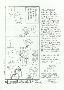 [Fuyuu Marimo (Yuuki Isana)] Tsumibukaku Ai Shite yo ~Kimi wa Pool no Aoi Inazuma Hen~ (Sakura Taisen) - page 8