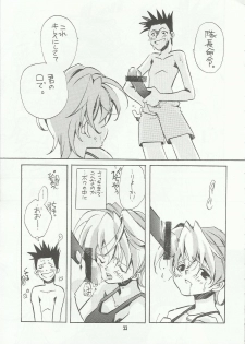 [Fuyuu Marimo (Yuuki Isana)] Tsumibukaku Ai Shite yo ~Kimi wa Pool no Aoi Inazuma Hen~ (Sakura Taisen) - page 23