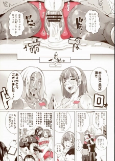 (COMIC1☆8) [Eroquis! (Butcha-U)] Delightfully Fuckable and Unrefined!! - page 27