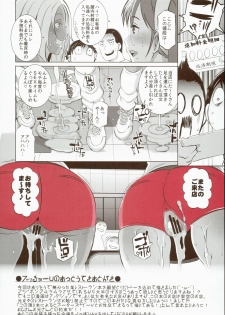(COMIC1☆8) [Eroquis! (Butcha-U)] Delightfully Fuckable and Unrefined!! - page 28