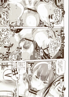 (COMIC1☆8) [Eroquis! (Butcha-U)] Delightfully Fuckable and Unrefined!! - page 15
