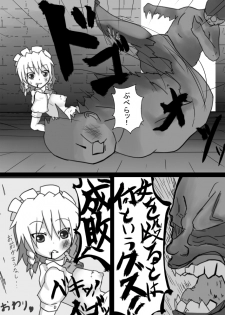 [Nupuryu] Kankin Rape Manga Sakuya (Touhou Project) - page 6