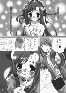 (C60) [PINK CHUCHU (Mikeou)] Dengeki Lolikko Paradise (Sister Princess) - page 6