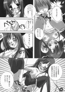 (C60) [PINK CHUCHU (Mikeou)] Dengeki Lolikko Paradise (Sister Princess) - page 17