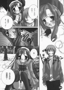(C60) [PINK CHUCHU (Mikeou)] Dengeki Lolikko Paradise (Sister Princess) - page 7