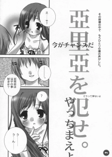 (C60) [PINK CHUCHU (Mikeou)] Dengeki Lolikko Paradise (Sister Princess) - page 13
