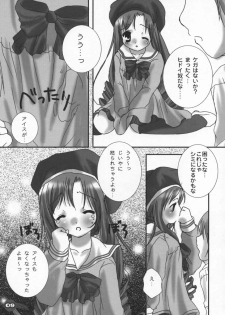 (C60) [PINK CHUCHU (Mikeou)] Dengeki Lolikko Paradise (Sister Princess) - page 8
