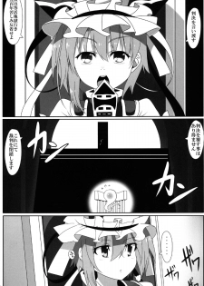 (C84) [Cola Bolt (Kotomuke Fuurin)] Shaku Hot Chi Prison (Touhou Project) - page 2