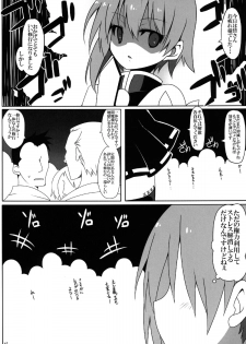 (C84) [Cola Bolt (Kotomuke Fuurin)] Shaku Hot Chi Prison (Touhou Project) - page 16