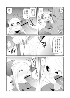[Tsukudani] ユーグォの森の歩き方 - page 5
