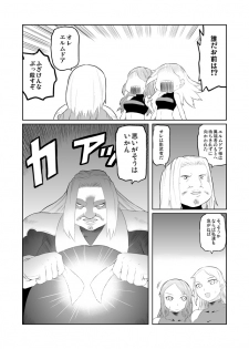 [Tsukudani] ユーグォの森の歩き方 - page 2