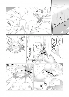 [Tsukudani] ユーグォの森の歩き方 - page 8