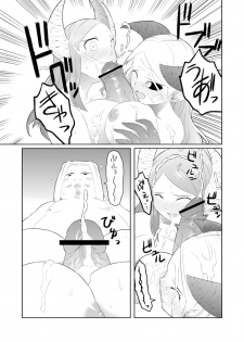 [Tsukudani] ユーグォの森の歩き方 - page 7