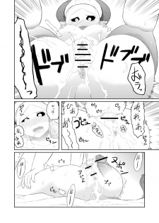 [Tsukudani] ユーグォの森の歩き方 - page 12
