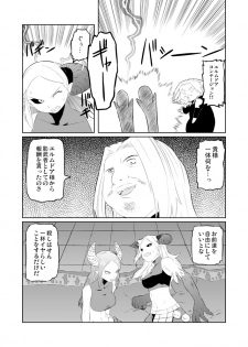 [Tsukudani] ユーグォの森の歩き方 - page 3