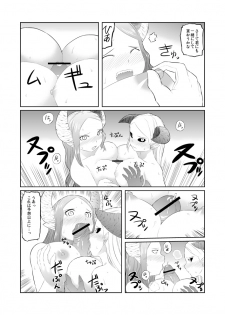[Tsukudani] ユーグォの森の歩き方 - page 6