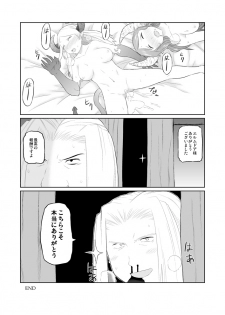 [Tsukudani] ユーグォの森の歩き方 - page 13