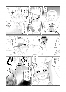 [Tsukudani] ユーグォの森の歩き方 - page 10