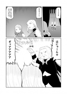 [Tsukudani] ユーグォの森の歩き方 - page 1