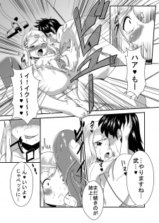[Yukihana] 姉飴 - page 10
