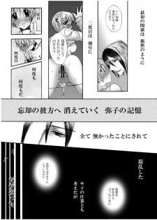 [Pakupikubon (Naizou Chimuko)] Boukyaku Renai (Majin Tantei Nougami Neuro) - page 4