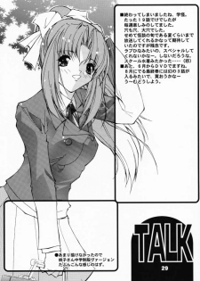 (CR29) [RYU-SEKI-DO (Nagare Hyo-go)] Geschwister II (Sister Princess) - page 28