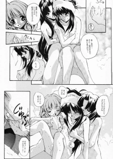 (CR29) [RYU-SEKI-DO (Nagare Hyo-go)] Geschwister II (Sister Princess) - page 8