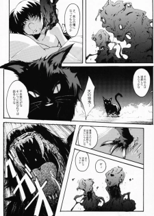 (CR29) [RYU-SEKI-DO (Nagare Hyo-go)] Geschwister II (Sister Princess) - page 26