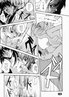 (CR29) [RYU-SEKI-DO (Nagare Hyo-go)] Geschwister II (Sister Princess) - page 15