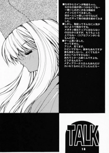 (CR29) [RYU-SEKI-DO (Nagare Hyo-go)] Geschwister II (Sister Princess) - page 17