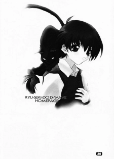 (CR29) [RYU-SEKI-DO (Nagare Hyo-go)] Geschwister II (Sister Princess) - page 29