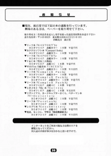 (CR29) [RYU-SEKI-DO (Nagare Hyo-go)] Geschwister II (Sister Princess) - page 35